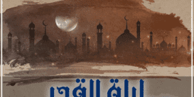 فضل ليلة القدر وكيفية قيامها من إسلام ويب وهل هي في 27 رمضان 2022 ؟