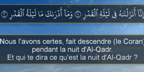 ليلة القدر 2022 في فرنسا بالفرنسية Laylat al-Qadr فضلها وتفاصيلها