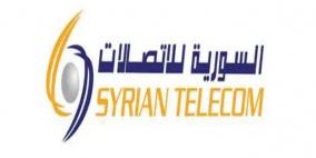 سوريا .. رابط تسديد فاتورة الهاتف خلال عطلة عيد الفطر 2022