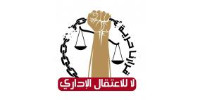 640 معتقلا إداريا يواصلون مقاطعة محاكم الاحتلال لليوم الـ167