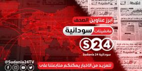تردد قناة سودانية 24 Sudania 24 TV الجديد 2022
