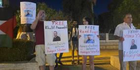 بالصور: وقفة إسناد للمعتقلين عواودة وريان في حيفا