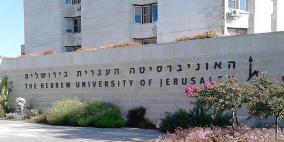 الجامعة العبرية في القدس تطرح مناقصة بناء إستيطانية جديدة