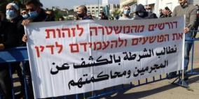 حيفا: وقفة احتجاجية ضد الجريمة وتواطؤ الشرطة الإسرائيلية