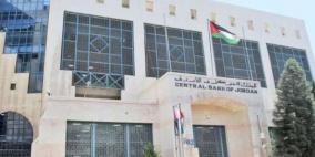 البنك المركزي الأردني يرفع الفائدة 0.5% اعتبارا من الأحد