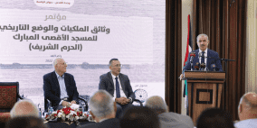 مؤتمر "وثائق الملكيات" يوصي بتعزيز الرواية العربية الفلسطينية في مواجهة الاحتلال