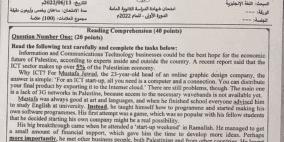 إجابات امتحان اللغة الإنجليزية للثانوية العامة 2022 توجيهي فلسطين الفرع العلمي