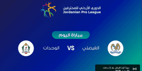 ملخص هدف مباراة الفيصلي والوحدات في الدوري الأردني 2022