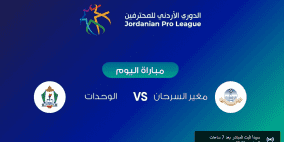 ملخص أهداف مباراة الوحدات ضد مغير السرحان في الدوري الأردني 2022