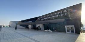 قناة عبرية: إسرائيل تدرس مقترحًا لتمكين سفر الفلسطينيين عبر "مطار رامون" 