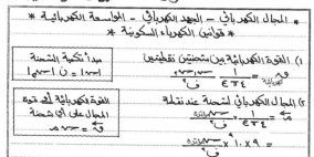 إجابات امتحان الفيزياء توجيهي الأردن 2022 الثانوية العامة