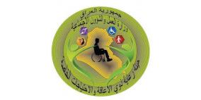 العراق: رابط استمارة التقديم على المعين المتفرغ 2022 شمول ذوي الإعاقة