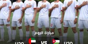 نتيجة مباراة الأردن والإمارات في البطولة العربية للشباب وموعد اللقاء القادم