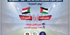 ملخص أهداف مباراة فلسطين والسودان في البطولة العربية للشباب 2022