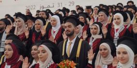 صور: جامعة القدس تبدأ احتفالاتها بتخريج طلبة الطب البشري والأسنان والصيدلة