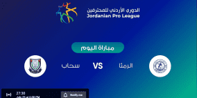 ملخص مباراة الرمثا وسحاب في الدوري الأردني 2022