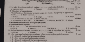 سوريا .. إجابات أسئلة امتحان اللغة الفرنسية للثانوية العامة البكالوريا 2022 الدورة الثانية