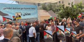 القدس: وقفة تنديدا باعتقال المحافظ عدنان غيث وانتهاكات الاحتلال