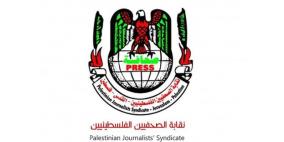 نقابة الصحفيين تستنكر الاساءة والتهديد بحق الصحفية رنا ابو فرحة 