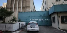 "الأونروا" تقرر إغلاق جميع منشآتها في غزة باستثناء الصحية