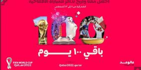 فعاليات ترفيهية بمناسبة العد التنازلي 100 يوم على مونديال قطر 2022