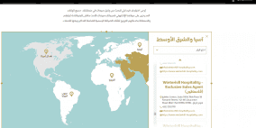 موقع تابع للفيفا لا يدرج اسم "إسرائيل" على خارطته