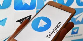 ميزات جديدة لمستخدمي "تليغرام"