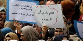 اتحاد المعلمين يطالب وزارة المالية بإنهاء الملفات العالقة