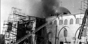 53 عامًا على ذكرى حريق المسجد الأقصى