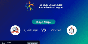 ملخص هدف مباراة الوحدات وشباب الأردن و جدول ترتيب الدوري الأردني 2022