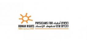 وفد من "جمعية أطباء لحقوق الإنسان" يجري 26 عمليّة جراحيّة معقدة في غزة