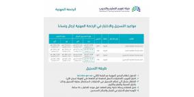رابط التسجيل في الرخصة المهنية للمعلمين 1444 في السعودية 2022