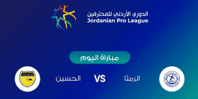 ملخص هدف مباراة الرمثا والحسين اربد وجدول ترتيب الدوري الأردني 2022