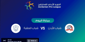 ملخص أهداف مباراة شباب الأردن وشباب العقبة وجدول ترتيب الدوري الأردني 2022