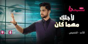 تردد قناة mbc bollywood الجديد 2022 إم بي سي بوليود