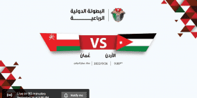 ملخص هدف مباراة الأردن وسلطنة عمان في نهائي البطولة الودية الدولية 2022