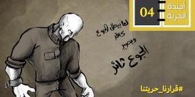 ماذا يعني اليوم الرابع للإضراب؟