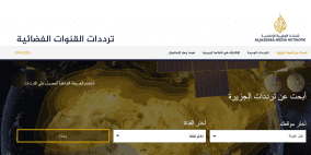 بث مباشر: ترددات قنوات الجزيرة 2022 على نايل سات وجميع الأقمار