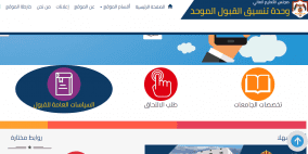 الأردن: رابط نتائج القبول الموحد في الجامعات الاردنية 2022 بالأسماء