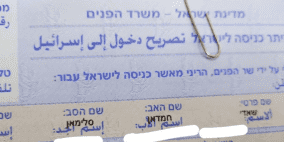 رابط تصاريح العمل في إسرائيل 2022 التسجيل والفحص