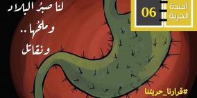 ماذا يعني اليوم السادس للإضراب ؟ 