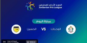 جدول ترتيب الدوري الأردني 2022 بعد نتيجة مباراة الوحدات والحسين (شاهد الهدف)