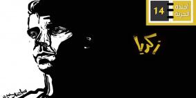 ماذا يحدث في اليوم الرابع عشر للإضراب ؟