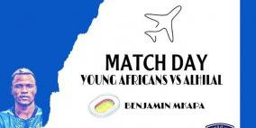 نتيجة أهداف مباراة الهلال السوداني ضد يانغ أفريكانز التنزاني (شاهد)