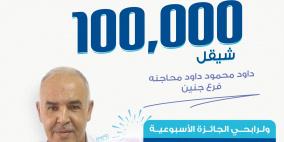 بنك الإسكان - فلسطين يعلن عن الفائزين بجوائز حسابات التوفير لشهر أيلول 2022