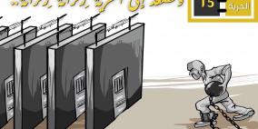 في اليوم الخامس عشر للإضراب .. إلى الأسير رقم 16 