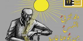 في اليوم السابع عشر من الأضراب