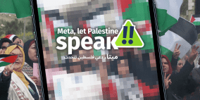 حملة لمطالبة شركة ميتا التوقف عن فرض رقابتها على الفلسطينيين