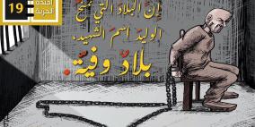 ماذا يعني اليوم التاسع عشر من الإضراب ؟ 