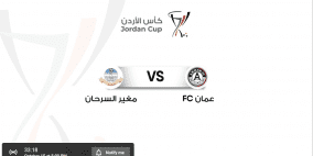 ملخص أهداف مباراة عمان اف سي ومغير سرحان في كأس الأردن 2022